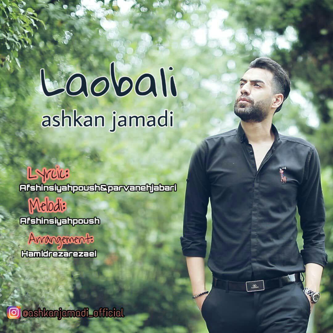 دانلود آهنگ لاابالی اشکان جمادی